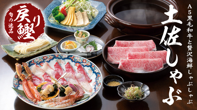 土佐料理 祢保希 新宿店 - メイン写真: