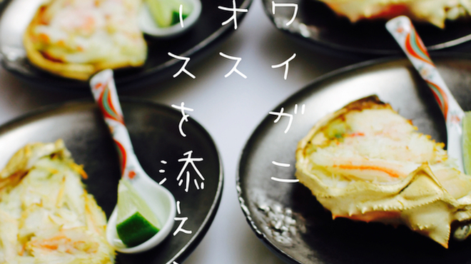 和酒和食 の坂 恵比寿 - メイン写真: