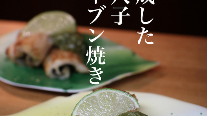 和酒和食 の坂 恵比寿 - メイン写真: