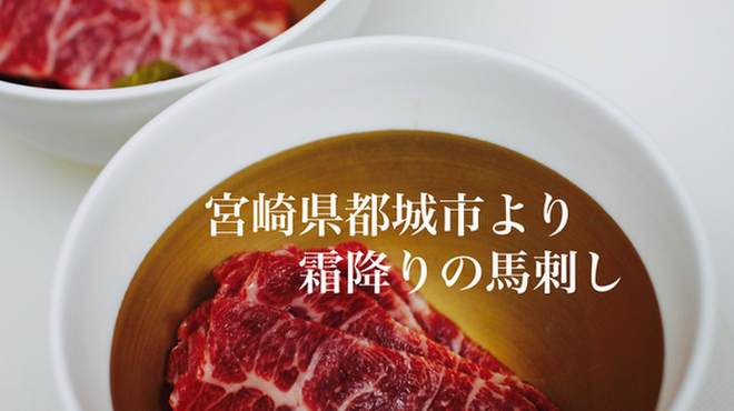 和酒和食 の坂 恵比寿 - メイン写真: