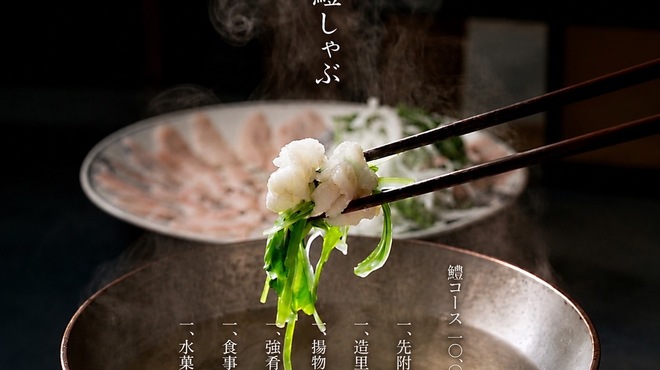一会 - 料理写真: