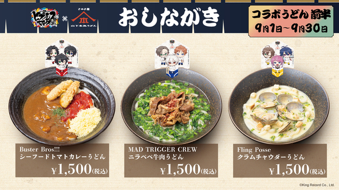 山下本気うどん - メイン写真: