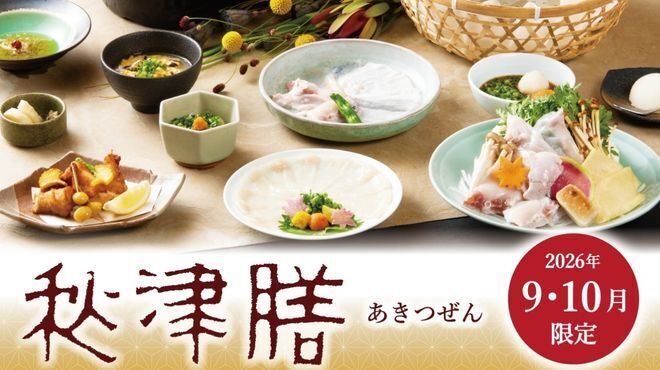 玄品 心斎橋 ふぐ・かに・うなぎ料理 - メイン写真: