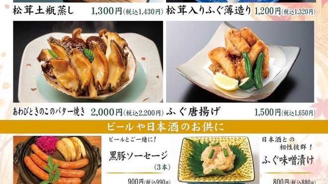 月亭 町田店 - メイン写真: