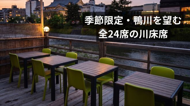 京都 四条木屋町 立ち飲み 四季彩しをり - メイン写真: