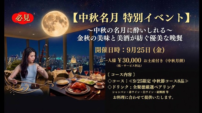 全聚徳 丸ビル店 - メイン写真: