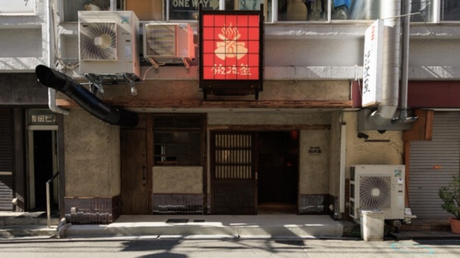 博多小皿鉄板 鍛冶釜 - メイン写真: