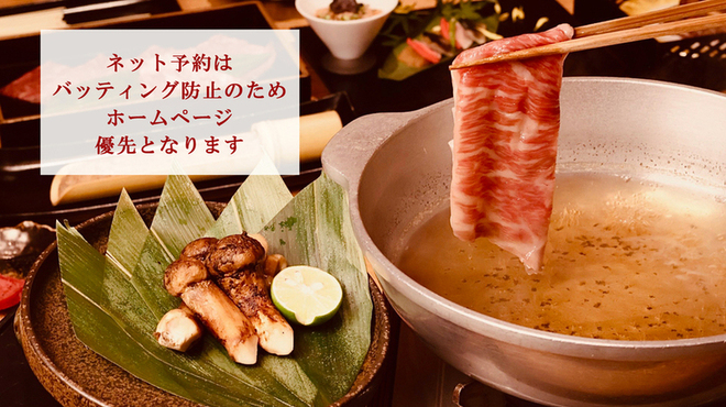 しゃぶしゃぶ　すき鍋　おもき 銀座店 - メイン写真: