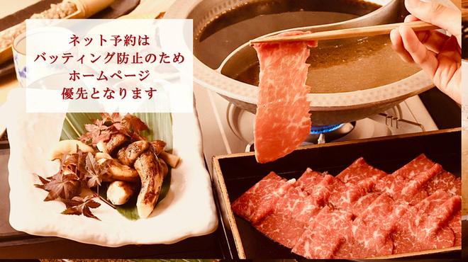 神戸牛 しゃぶしゃぶ おもき 離れ 銀座店 - メイン写真: