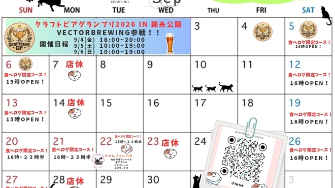 VECTOR BEER - メイン写真: