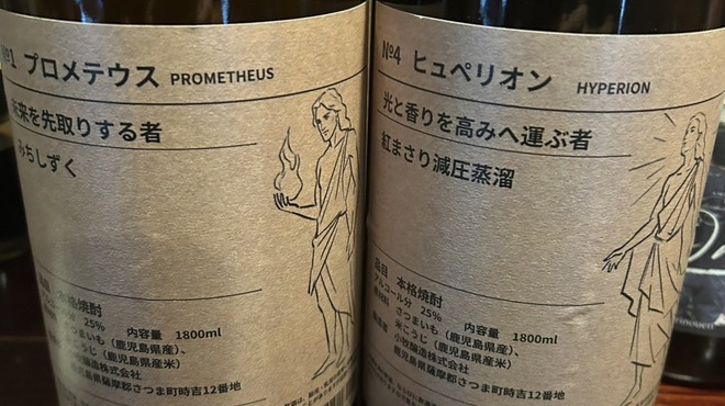 薩摩だれやめ処 まえわり屋 - ドリンク写真: