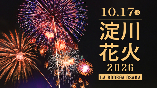 Bar Espanol LA BODEGA 大阪店 - メイン写真: