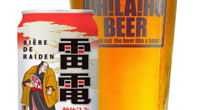 VECTOR BEER - メイン写真: