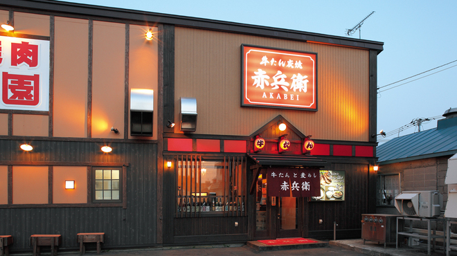 赤兵衛 千歳 牛タン 食べログ 赤兵衛 千歳 牛タン 食べログ