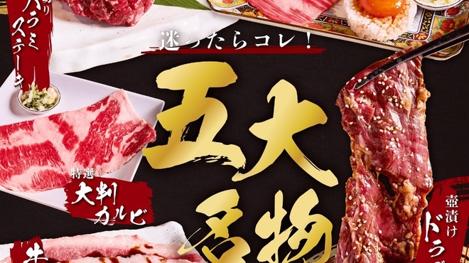焼肉食べ放題 焼肉クラブ - 料理写真: