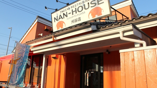 ナンハウス - メイン写真: