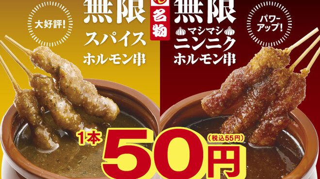 串カツ田中 - メイン写真: