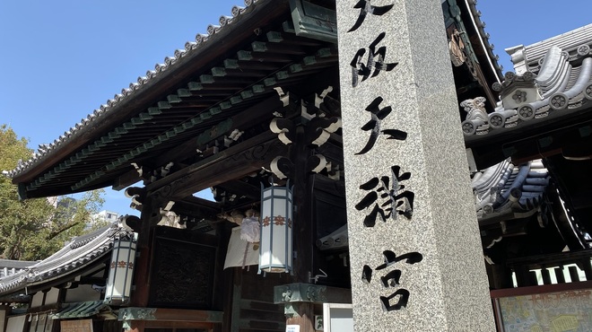 天満宮 鮨 ゆのか - メイン写真: