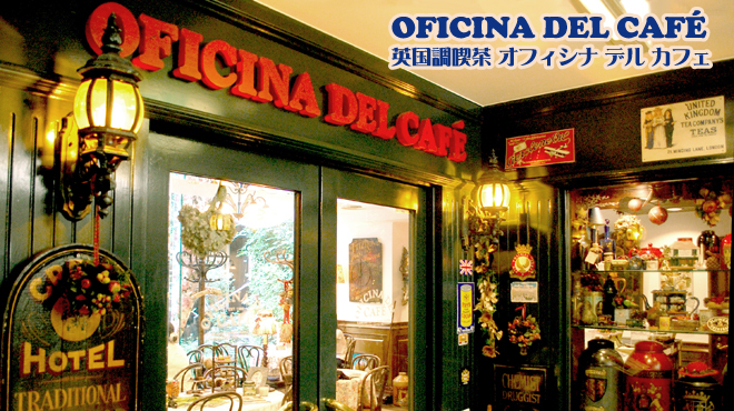 Ofishina Deru Kafe - メイン写真: