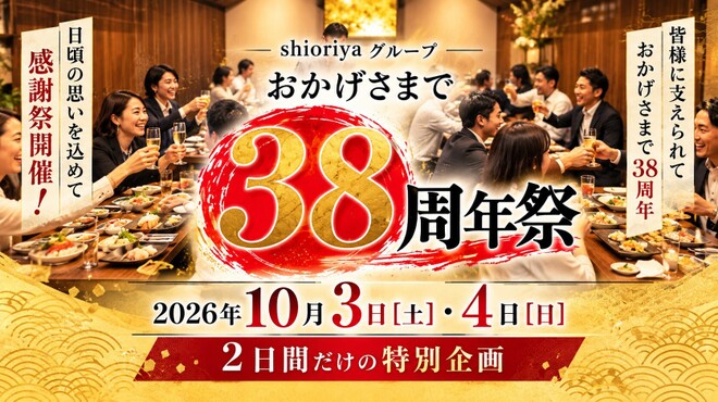 京都 四条木屋町 立ち飲み 四季彩しをり - メイン写真: