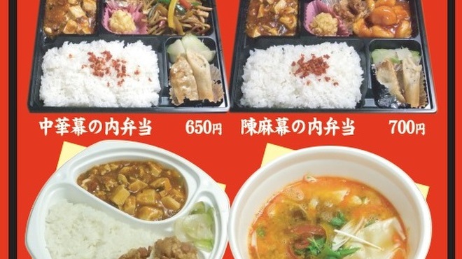 陳麻家 西新宿店 チンマーヤ 新宿 ラーメン ネット予約可 食べログ 陳麻家 西新宿店 チンマーヤ 新宿 ラーメン ネット予約可 食べログ