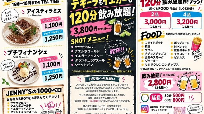 FOOD&SPORTS BAR&DARTS Jenny's - メイン写真:
