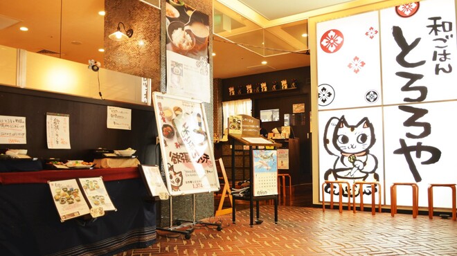 とろろや - メイン写真: