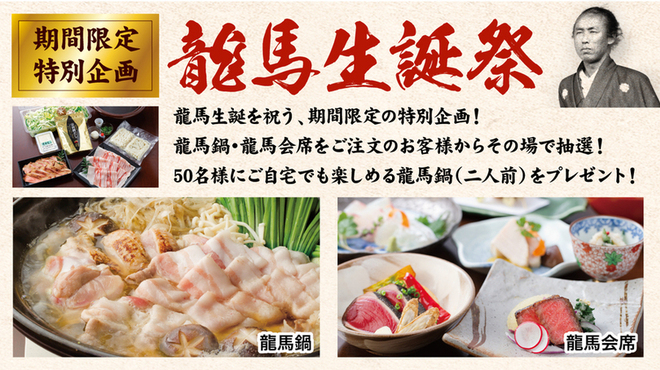 土佐料理 祢保希 丸の内店 - メイン写真: