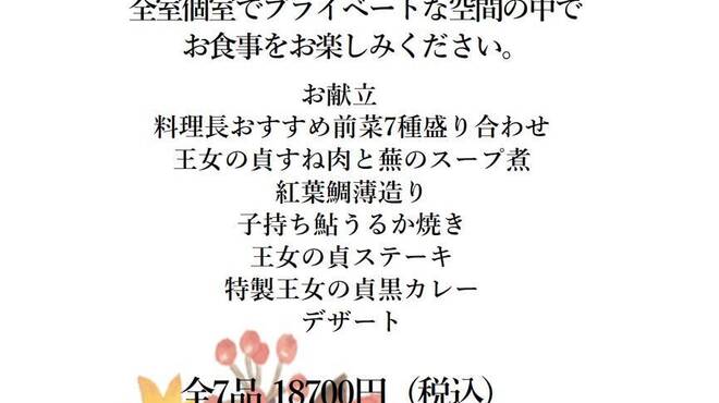 割烹 久木田 - メイン写真: