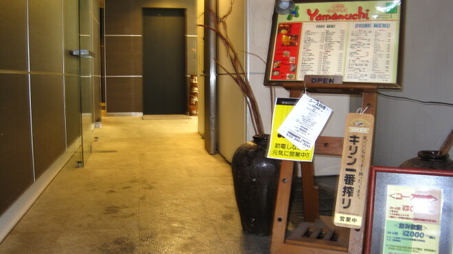 Yamaのuchi - メイン写真: