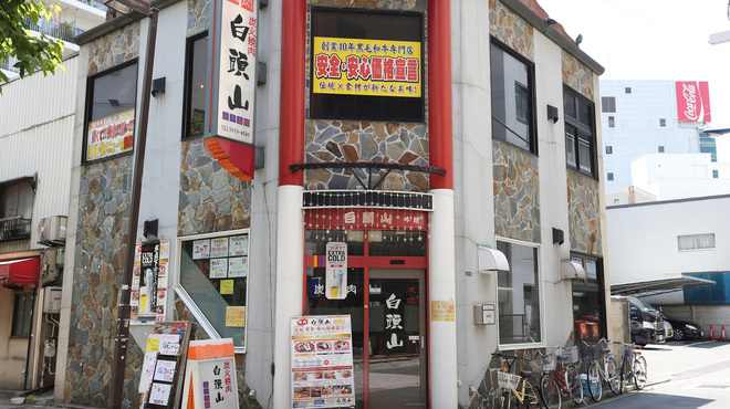 白頭山 - メイン写真: