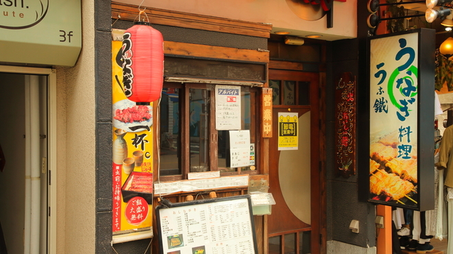 うなぎ小鐵 - メイン写真: