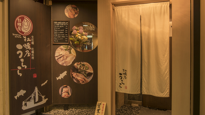 牡蠣屋うらら 聖蹟桜ヶ丘店 聖蹟桜ケ丘 居酒屋 ネット予約可 食べログ 牡蠣屋うらら 聖蹟桜ヶ丘店 聖蹟桜ケ丘 居酒屋 ネット予約可 食べログ