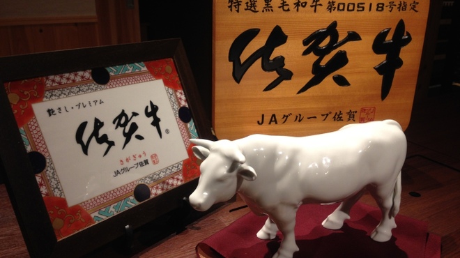さが味 古賀 焼肉 ネット予約可 食べログ さが味 古賀 焼肉 ネット予約可 食べログ
