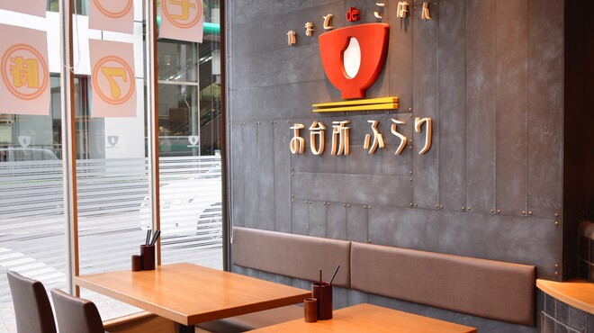 お台所ふらり - メイン写真: