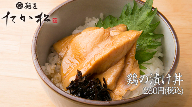 麺匠 たか松 - メイン写真: