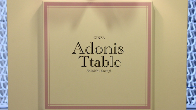 Ken Adonis - 外観写真: