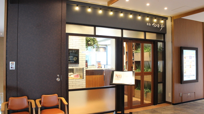 旬香亭 - 外観写真: