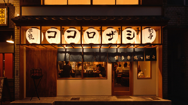 博多串焼と刺身 ココロザシ - メイン写真: