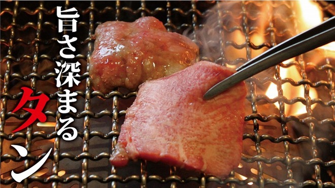 やきにく孫悟空 尾道店 東尾道 焼肉 食べログ