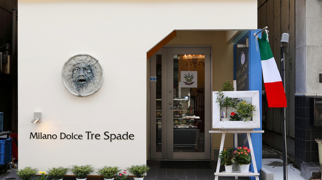 Milano Dolce Tre Spade - メイン写真: