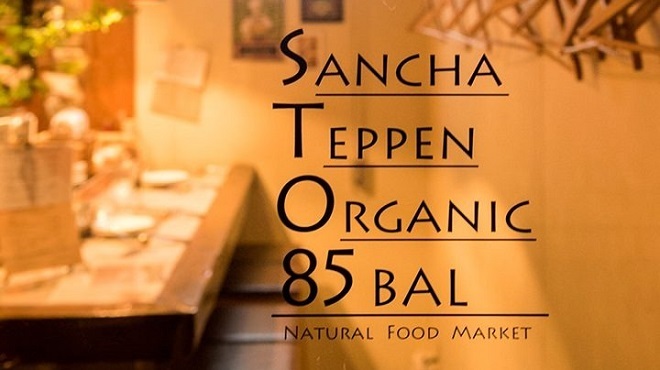 85BAL TEPPEN - メイン写真: