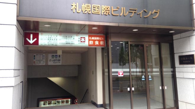 北海らーめん - メイン写真: