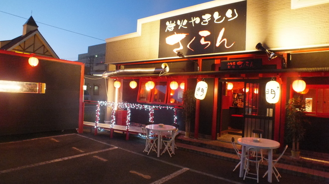 さくらん昭和 国母 居酒屋 ネット予約可 食べログ