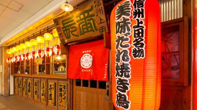 やきとり番長 - メイン写真: