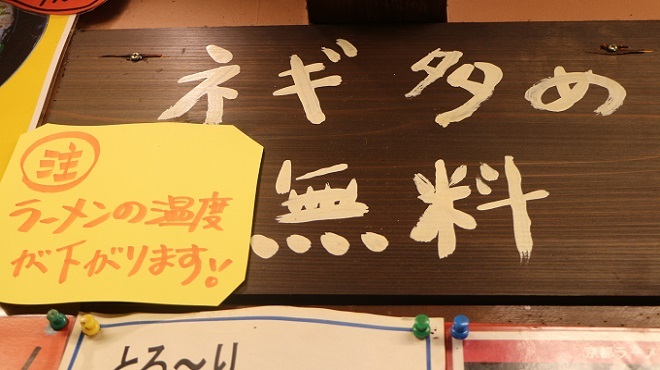 京都ラーメン研究所 - メイン写真: