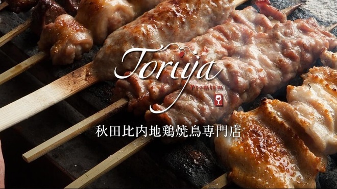 銀座Toriya Premium - メイン写真: