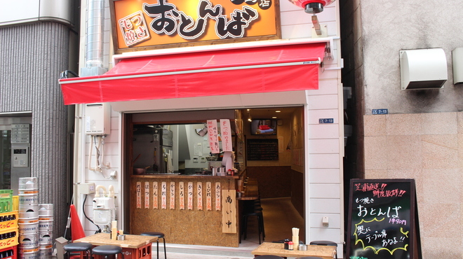 もつ焼き おとんば - メイン写真: