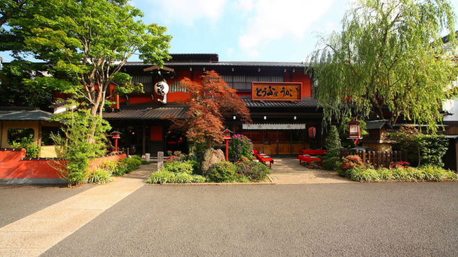 とうふ屋うかい - 外観写真:店舗正面