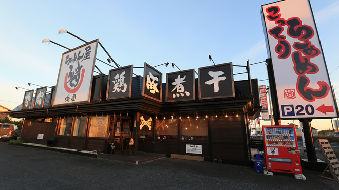 らぁめん屋　うどす - メイン写真: